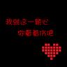 步步惊心：丽